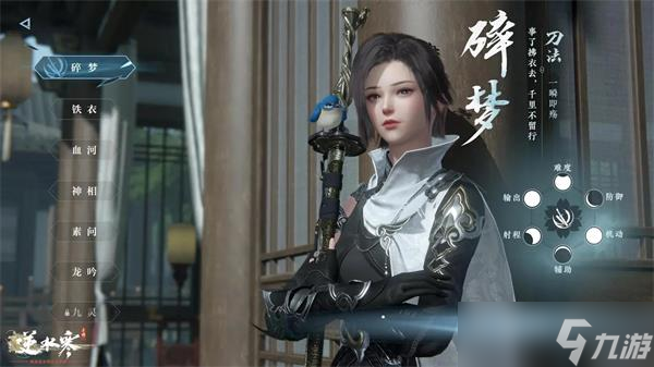 逆水寒手游歧路难返任务攻略