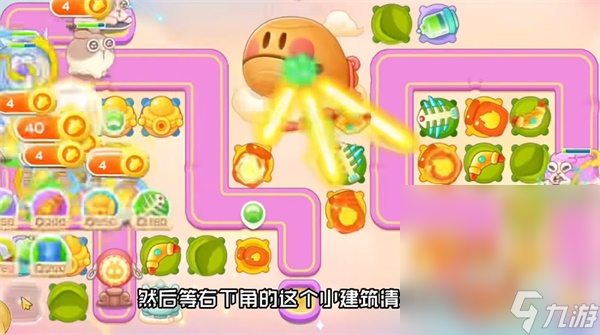 《保卫萝卜4》9月11日周赛攻略2023一览