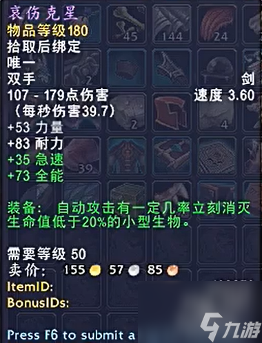 魔兽世界哀伤克星获取方法介绍