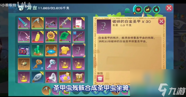 创造与魔法圣甲虫坐骑获取攻略