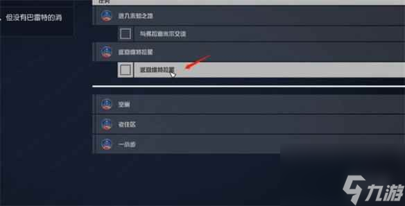 《星空starfield》维特拉星位置
