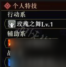 《火焰纹章风花雪月无双》洛廉兹喜欢什么？洛廉兹喜好及背景介绍