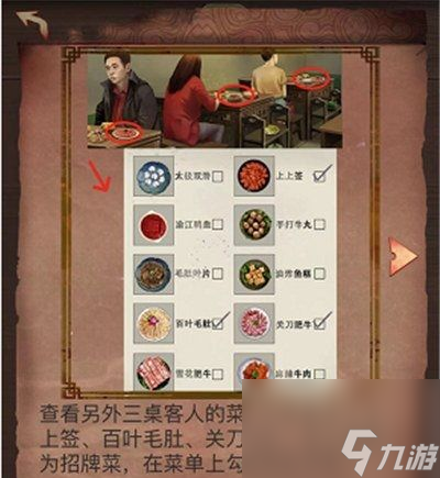 密室逃脱阴阳锅攻略大全阴阳锅全关卡图文攻略汇总