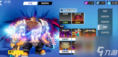 火炬之光无限时装系统怎么玩