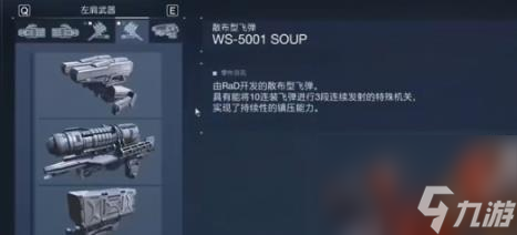 装甲核心6四足重火力毕业配装推荐