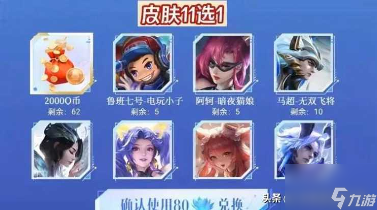 王者荣耀蓝花怎么获得-蓝花商店怎么进