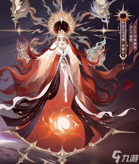 阴阳师SSR阶式神天照怎么样