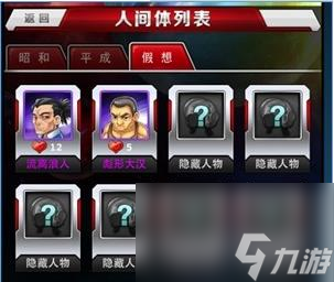 奥特曼系列OL人间体攻略