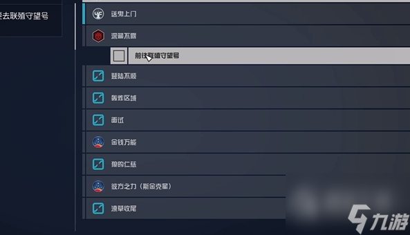 《星空》拿走神器方法