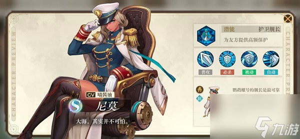 《空之要塞启航》防御角色芯核搭配攻略