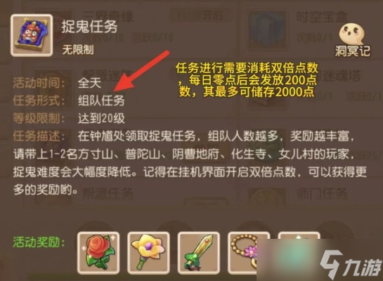 梦幻西游手游怎么快速刷经验