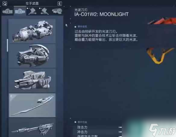 《装甲核心6》珂若尔飞弹重火力毕业配套介绍