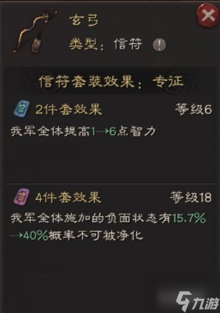 三国志战略版各武将信符怎么搭配？ （三国志战略版）
