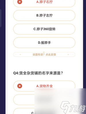 崩坏星穹铁道通往嗑学的轨道答案是什么？