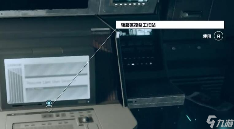 星空過去的回響攻略