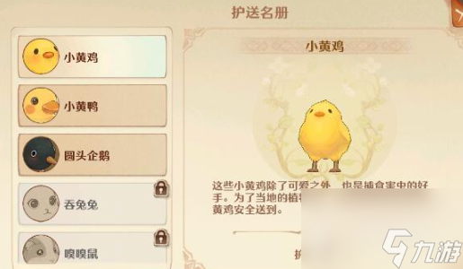 森之国度护送怎么玩