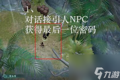 劍三泥蘭洞天密碼獲得方法介紹
