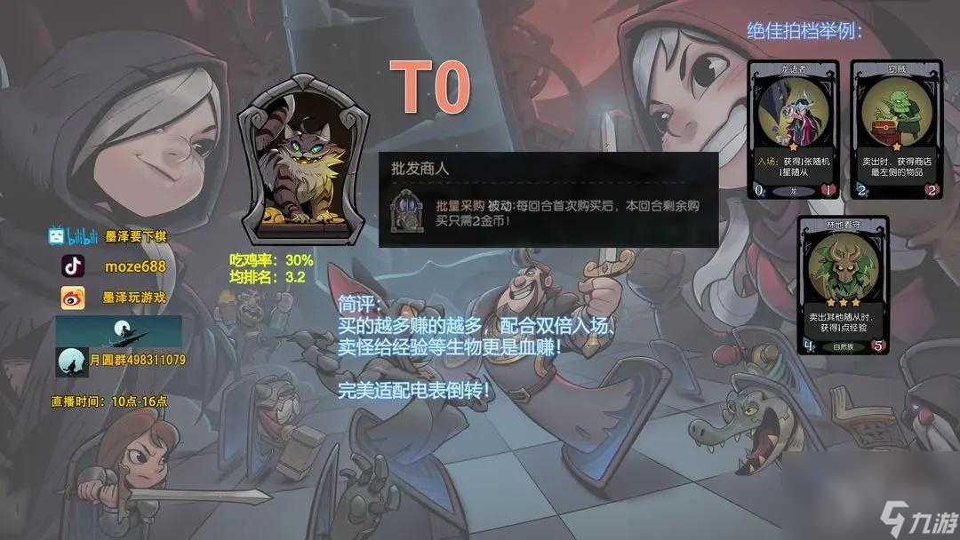 月圆之夜镜中对决t0英雄介绍