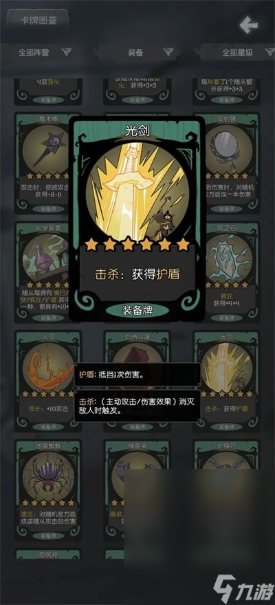 《月圆之夜》镜中对决无限贴膜流阵容介绍