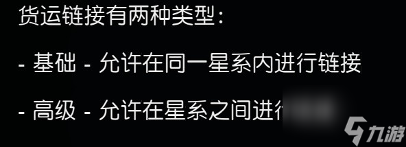 《星空》哨站建造方法