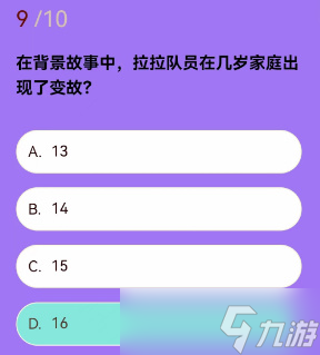第五人格拉拉队员知识问答攻略