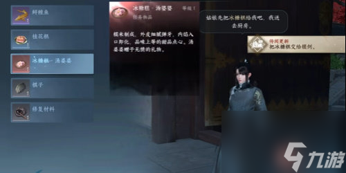 逆水寒雨湿糖衣任务怎么完成 逆水寒雨湿糖衣任务完成攻略