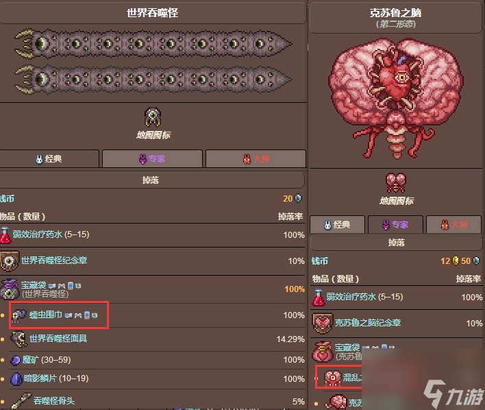 泰拉瑞亚生态选哪个好？[泰拉瑞亚]
