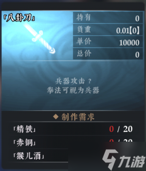 絕世好武功攻略大全