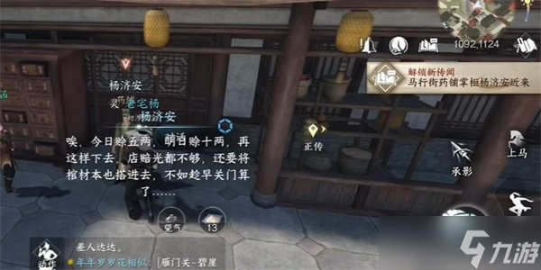 逆水寒手游歧路难返任务攻略