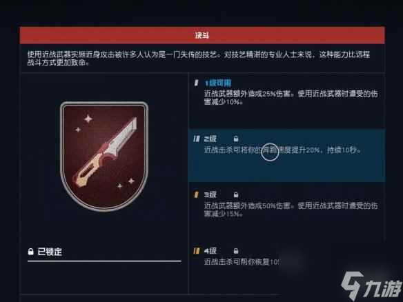 《星空starfield》脅差近戰(zhàn)武器介紹