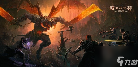 《暗黑破坏神不朽》诅咒宝箱寻找技巧分享