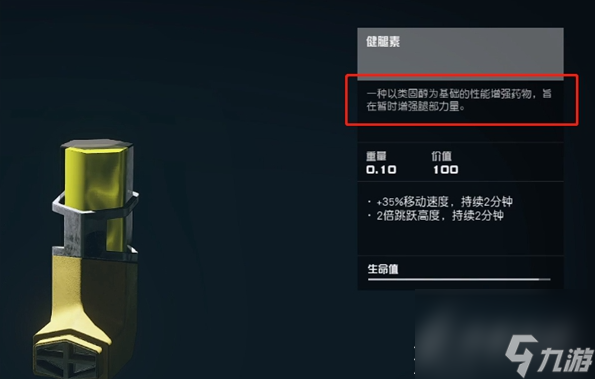 星空健腿素的配方获取方法指南