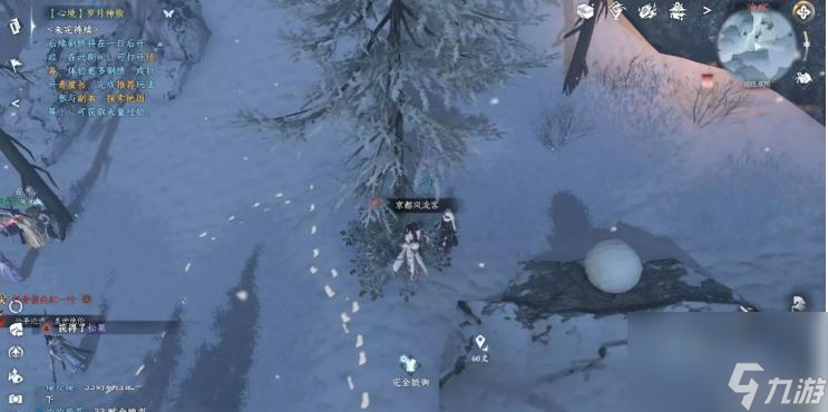 逆水寒沧州松果在哪里