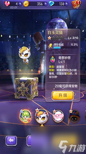 天天酷跑3D能量怎么獲得能量獲取方法詳解