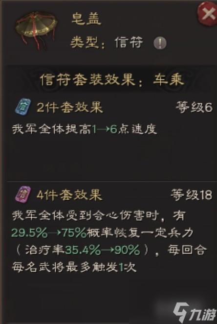 三国志战略版各武将信符怎么搭配？ （三国志战略版）