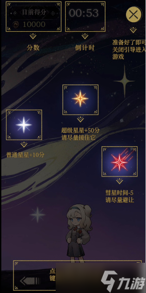 重返未来1999群星深处活动玩法攻略