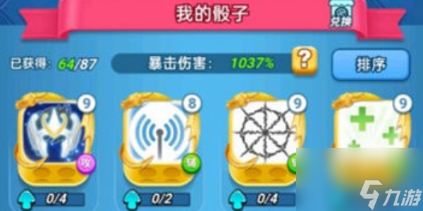 骰子大战兑换码大全-骰子大战兑换码2023