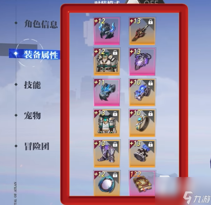 晶核手游宝箱会刷新吗-晶核手游宝箱详细介绍