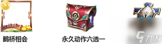 王者荣耀8月6日更新内容