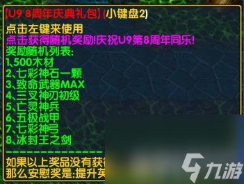 《神界浩劫》2.3新系统介绍与NPC问答