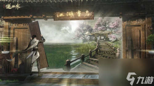 逆水寒武魂系统<a href=