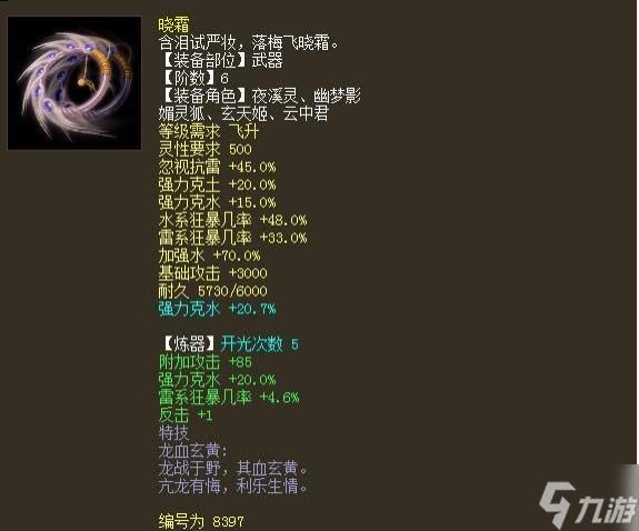 大话西游2：最烧钱的几种玩法，但是几率后也能暴富