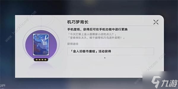 崩坏星穹铁道只是张图片成就怎么解锁 只是张图片成就解锁获取攻略