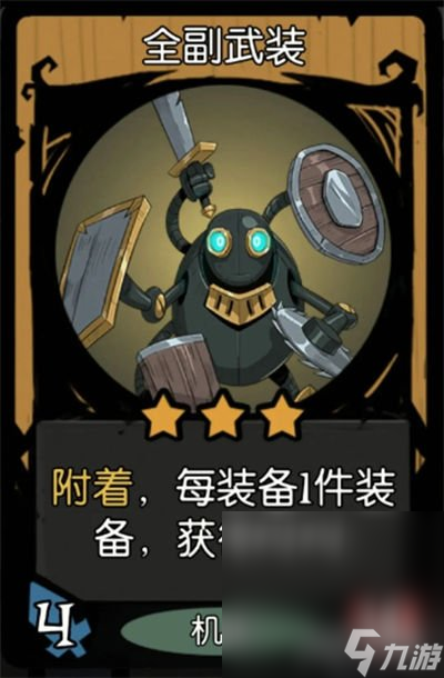 《月圆之夜》镜中对决机械附着流阵容攻略一览