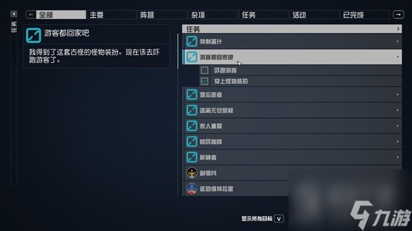 星空怪物裝扮太空服獲取方法攻略