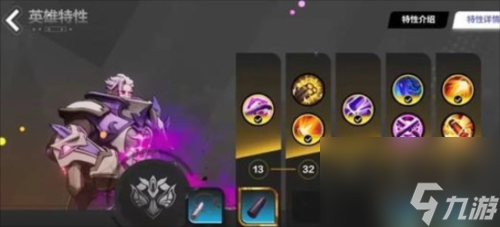 火炬之光无限圣枪2特性怎么选
