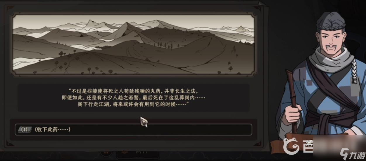 太吾绘卷乱葬岗怎么走？ （太吾绘卷活死药）