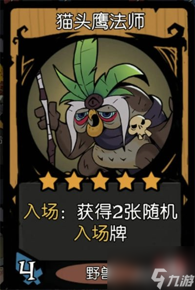 月圆之夜镜中对决入场流阵容搭配攻略