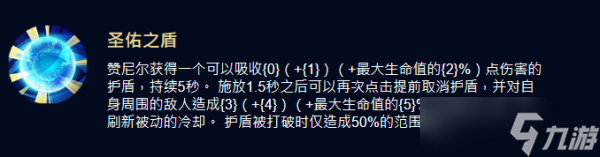 王者荣耀赞尼尔英雄原型