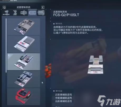 装甲核心6四足重火力毕业配装推荐